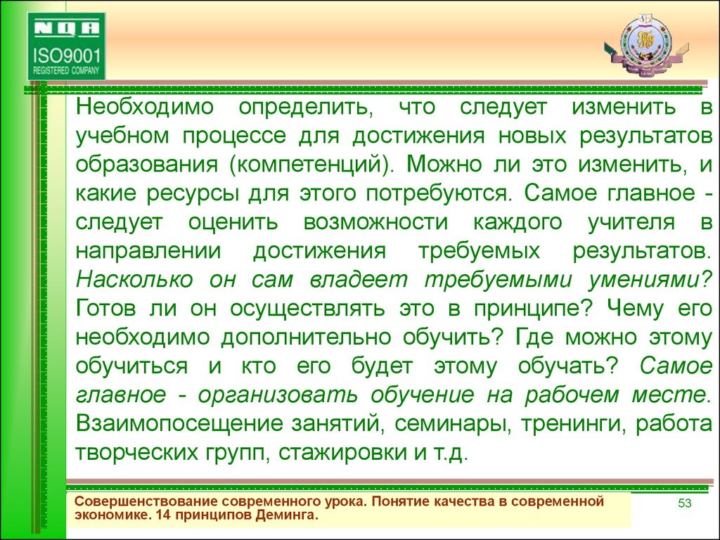 Презентациями 14