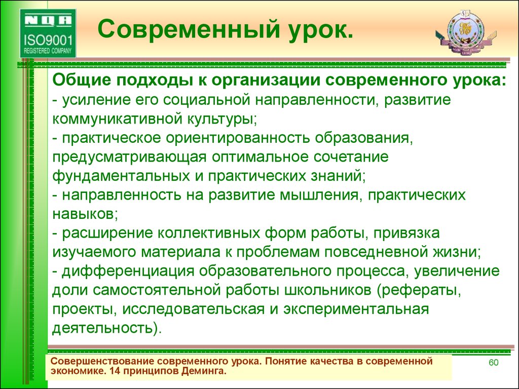 Реферат: Совершенствования современного экономического развития в РФ