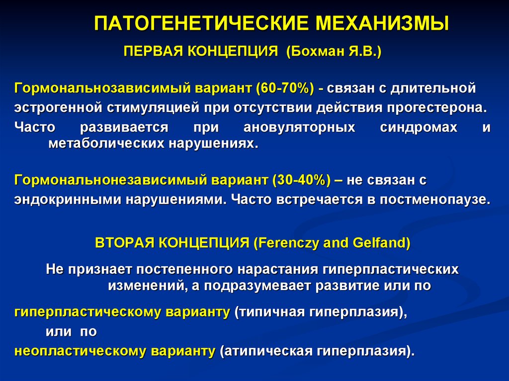 Дисфункциональное маточное кровотечение карта вызова