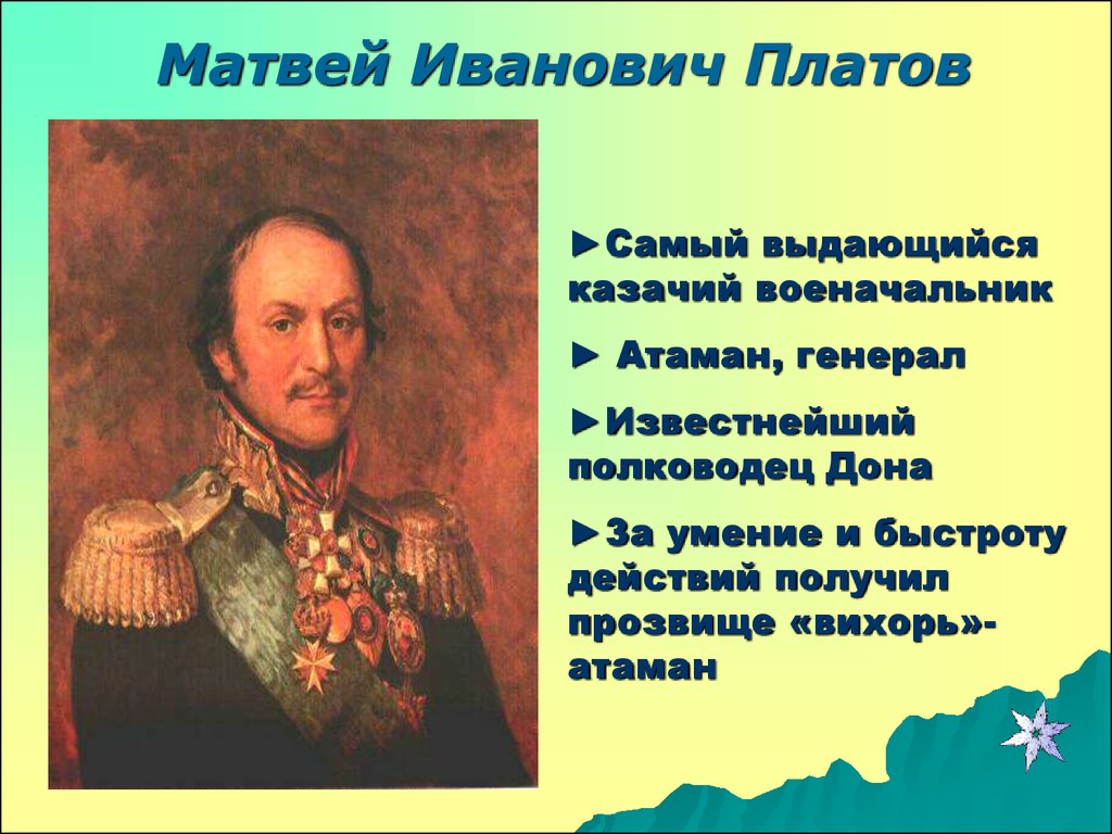 Какие известные люди жили в ростовской области