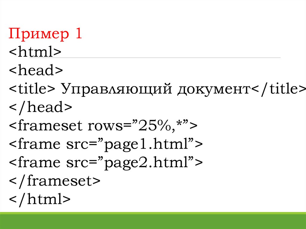 Row html. Html документ пример. <Html> <head> <title> пример 1. Html разметка пример. <Html> <head> пример 1 работа.