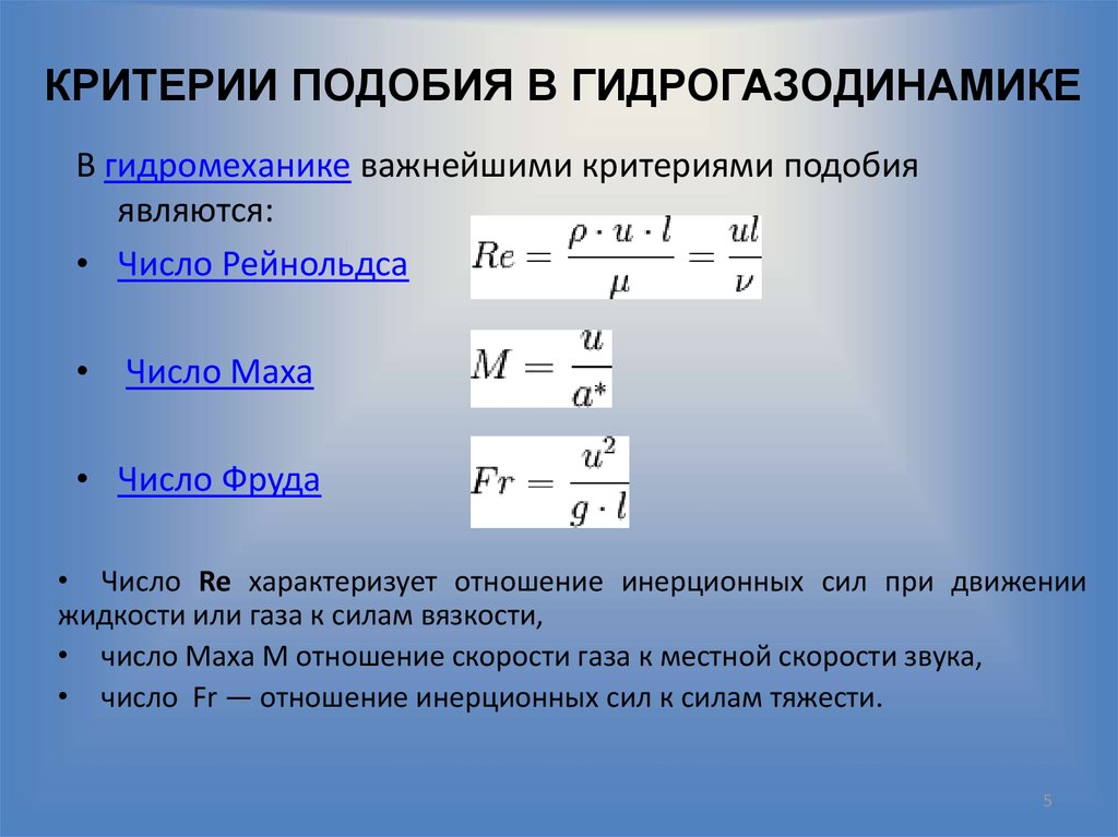 Какой критерий определяет