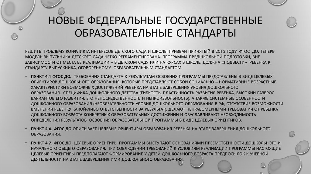 Целевой ориентир программы это. Целевые ориентиры на этапе завершения дошкольного. Целевые опиентиры на этапе завершение дошкольного образования. Целевые ориентиры ФГОС дошкольного образования. Целевые ориентиры ФГОС до по дошкольному образованию.