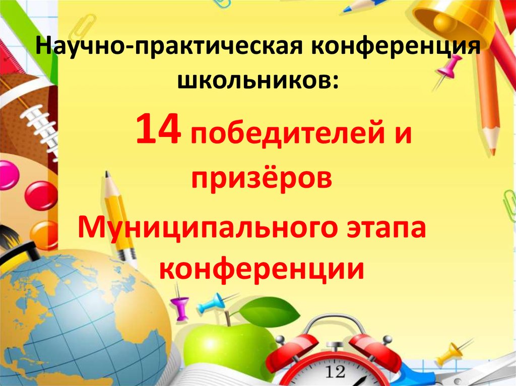 Нпк презентация 10 класс