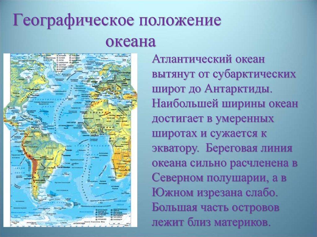 Атлантический океан презентация 7 класс по географии