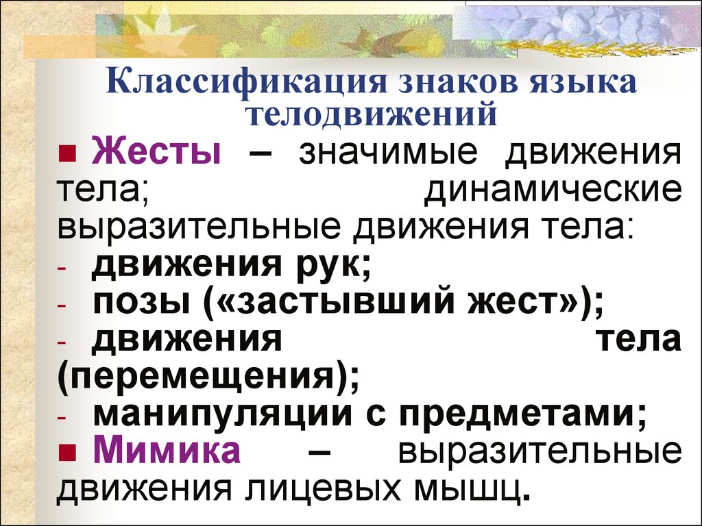 Классификация знаков