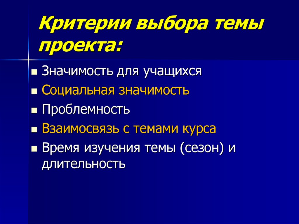 Выберите критерии