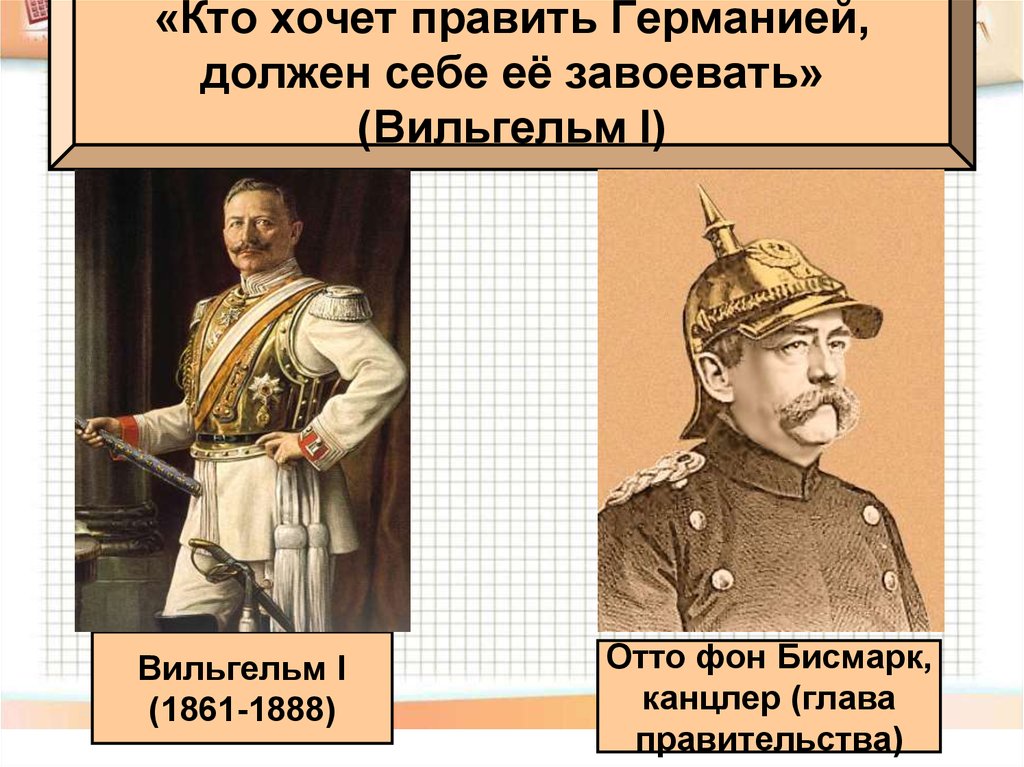 Презентация на тему германия на пути к европейскому лидерству 9 класс