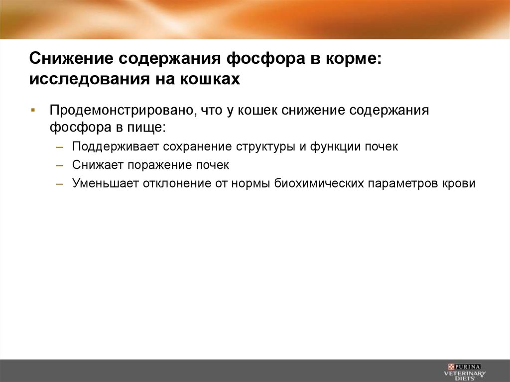 Снижение содержания. Для снижения содержания в. Хроническая почечная недостаточность цели и задачи. Сокращения в содержании. Понижение содержания.