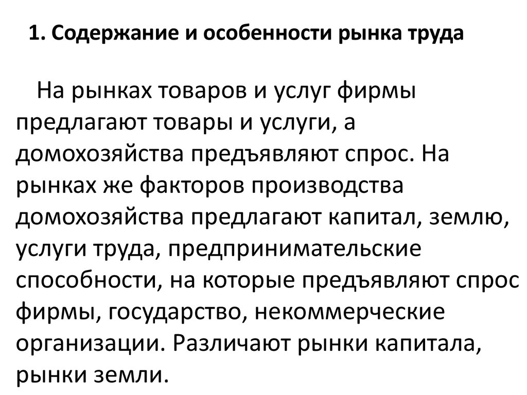 Доходом от предпринимательских способностей является рента