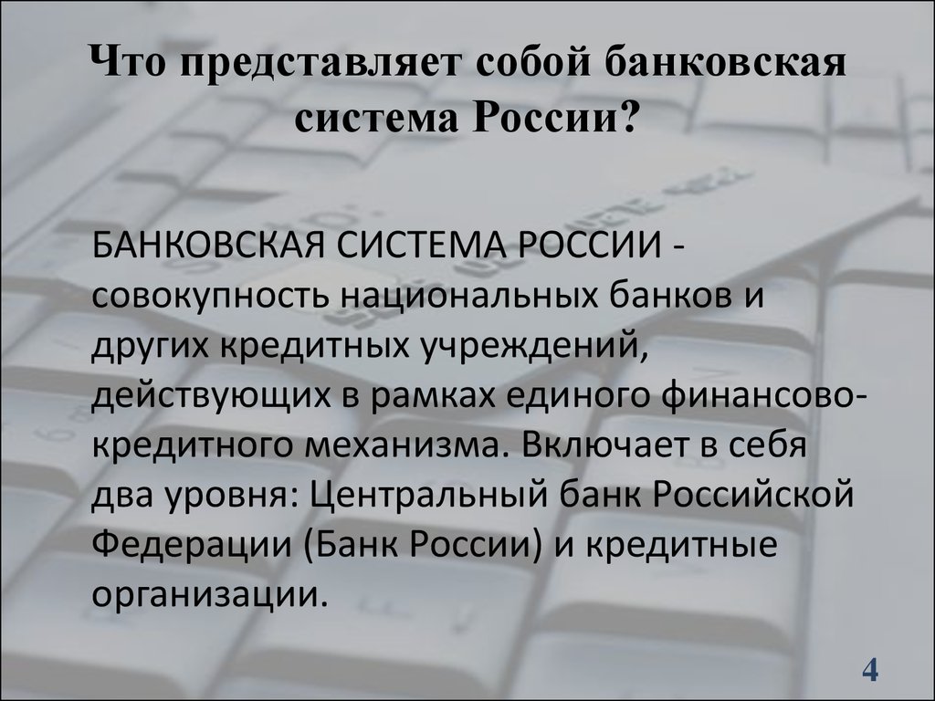 Введение единой денежной системы российского государства