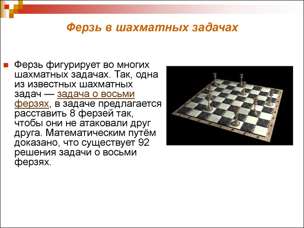 Решить шахматную задачу по фото