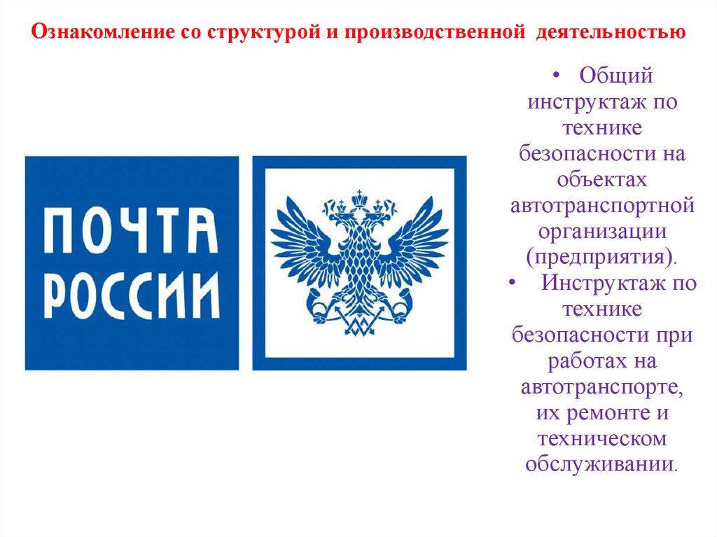 Russian post. Почта России значок. Надпись почта России. Почтовый герб России. Старая эмблема почты России.