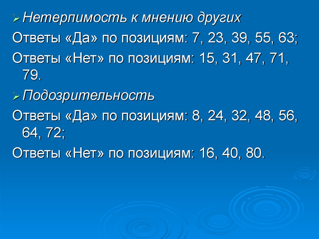 Методика личностная агрессивность и конфликтность. Е П Ильин личностная агрессивность и конфликтность описание шкал.