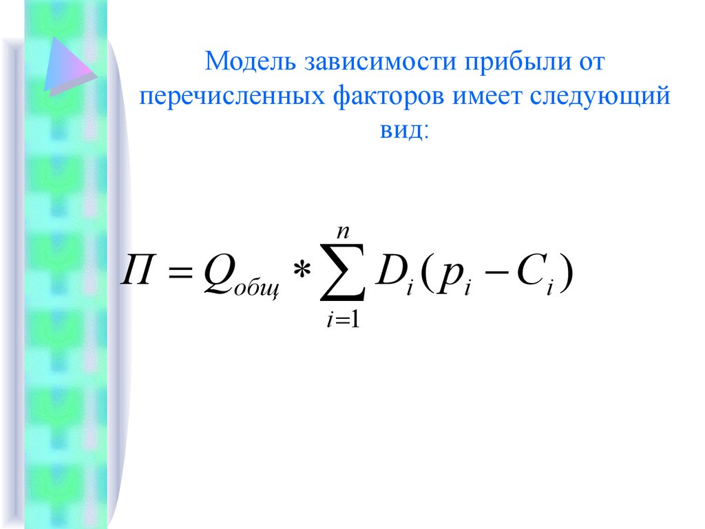 Моделирование зависимости