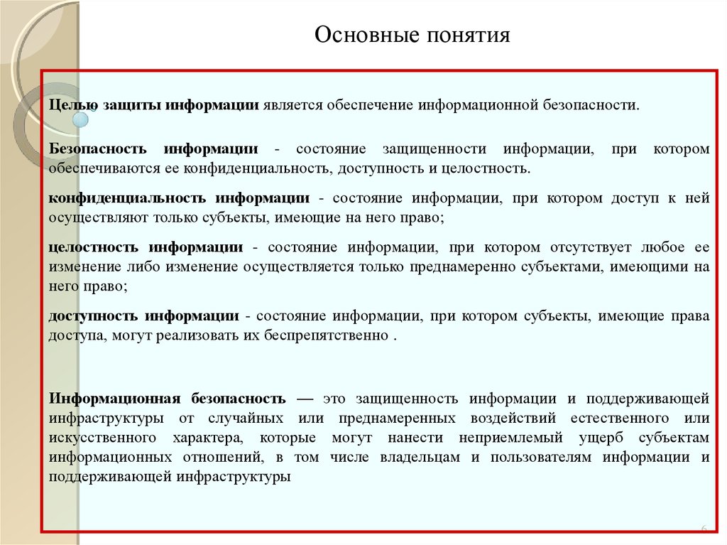 Назначение доклада. Реферат Назначение. Средства аппаратного характера.