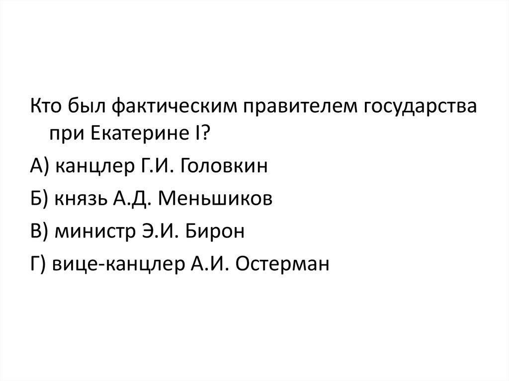 Правители фактические. Современниками Ивана Грозного были. Какую функцию выполняют Периферийные устройства. Функции периферийных устройств. Какую функцию выполняет периферийное устройство компьютера.