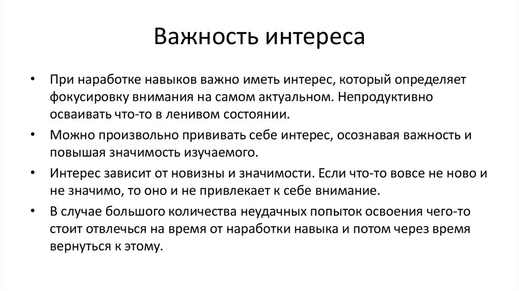 Важность это. Важность. Важность интереса. Важность картинка. Важность и полезность чего-то.