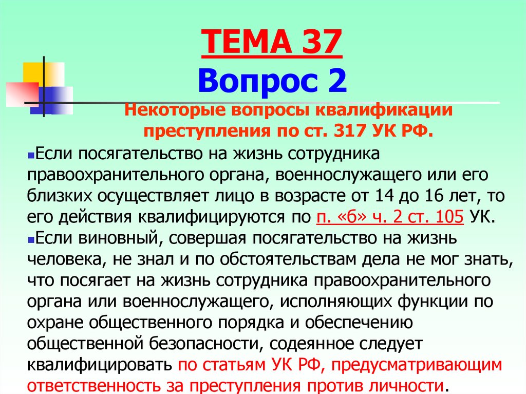 Статью 317 ук рф