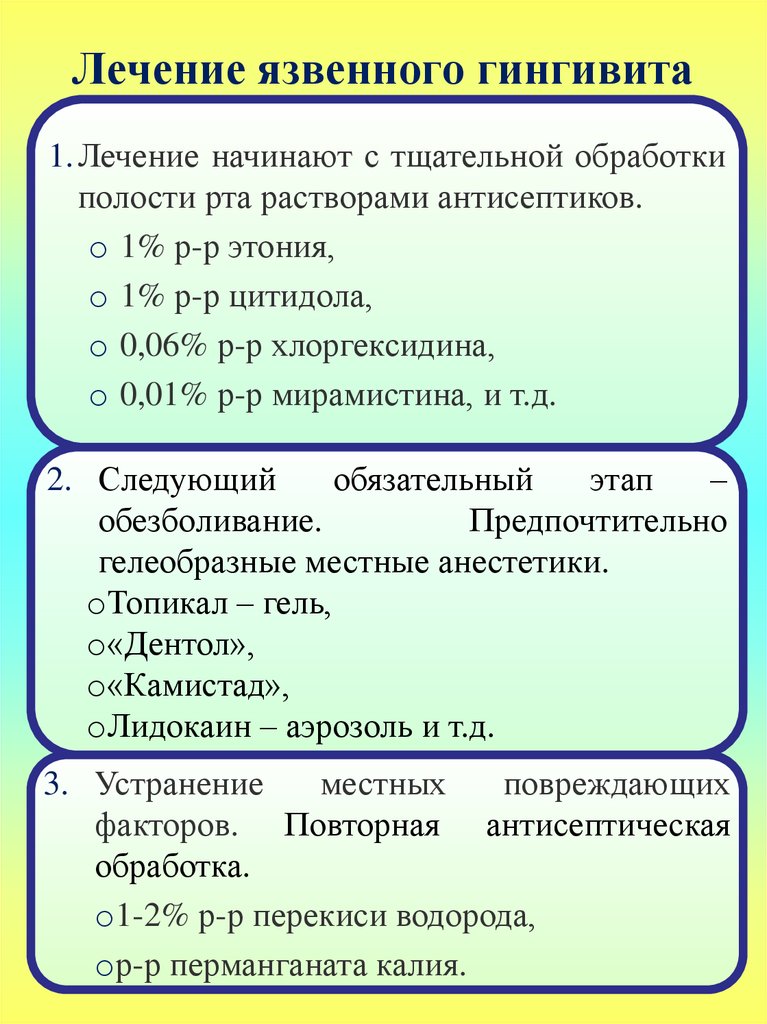 Клиническая картина фиброзной формы гипертрофического гингивита