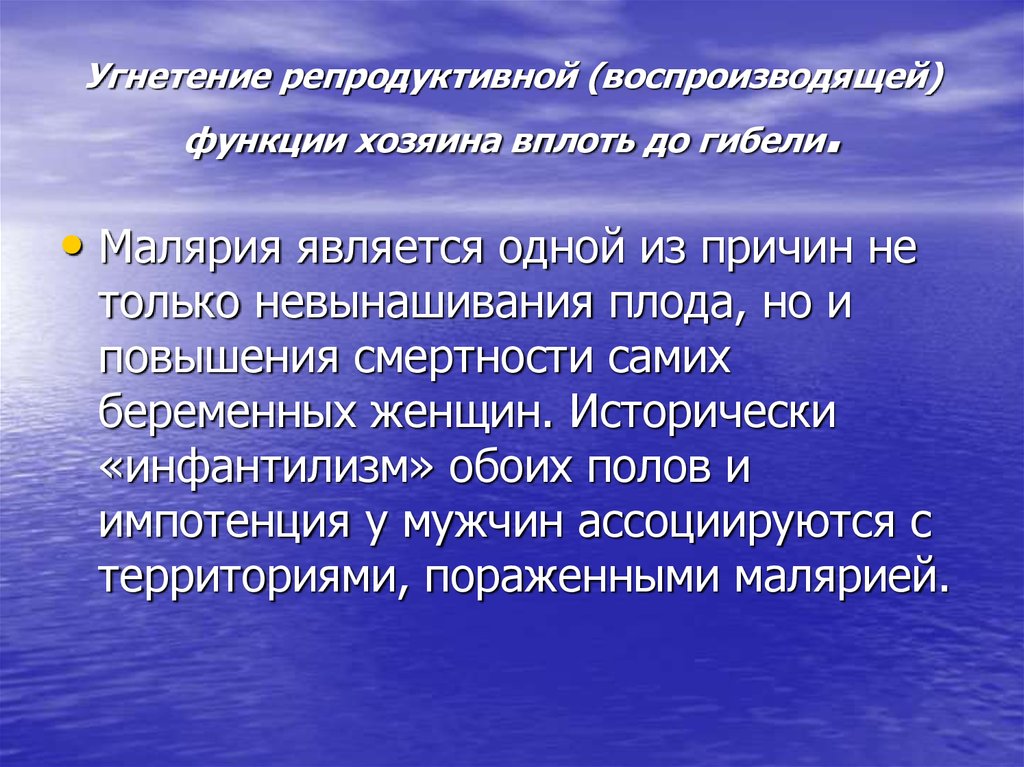 Роль собственника. Угнетение. Угнетение функции. Угнетение определение. Репродуктивно – воспроизводящее.