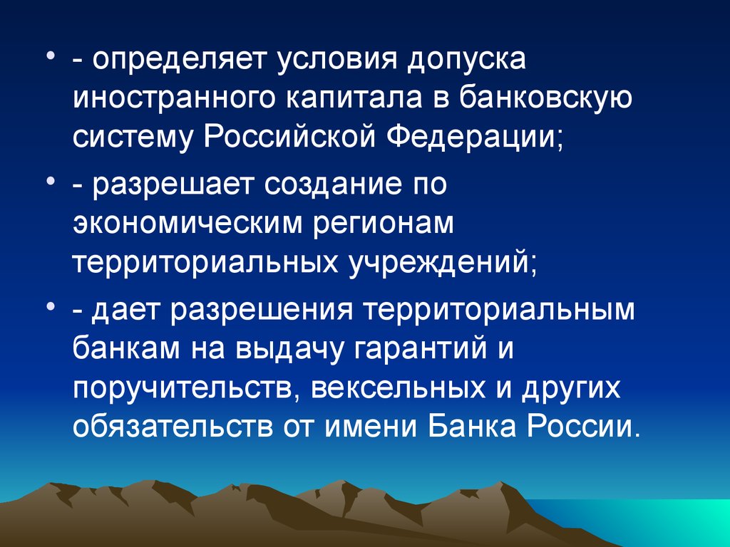 Урегулирование территории. Федерация определение. Территориальная Федерация. Предпосылки это.