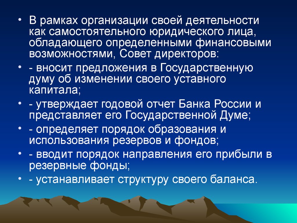 Самостоятельное юридическое лицо. Организация своей деятельности. Организация это своими словами.