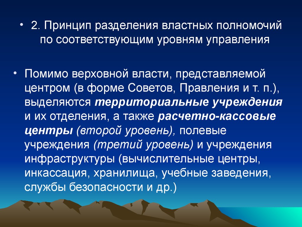 Банк полевое учреждение центрального банка