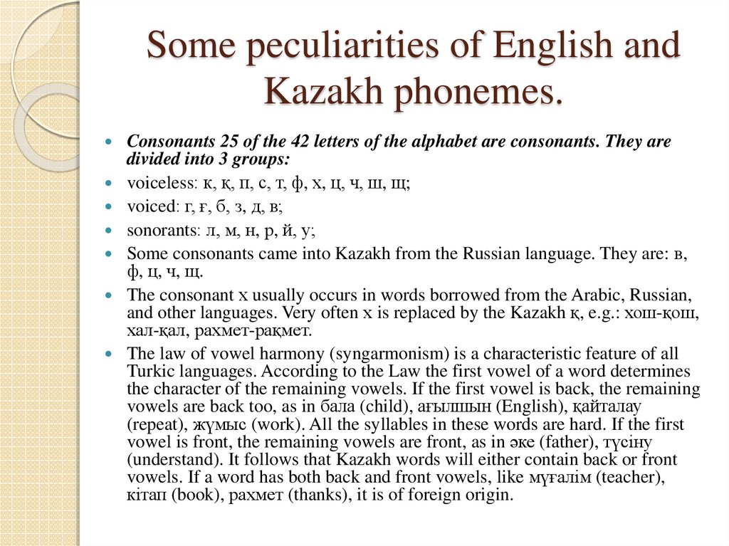 Some peculiarities of English and Kazakh phonemes.