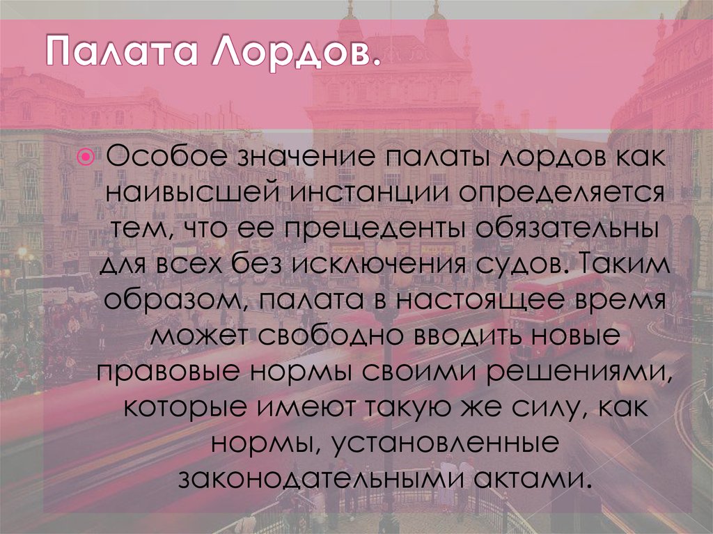 Судебная система англии презентация