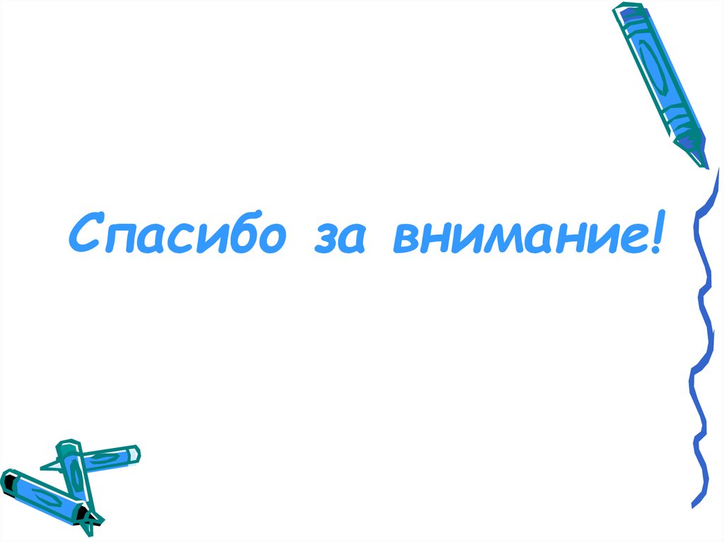 Информационные технологии в обработке текстов презентация