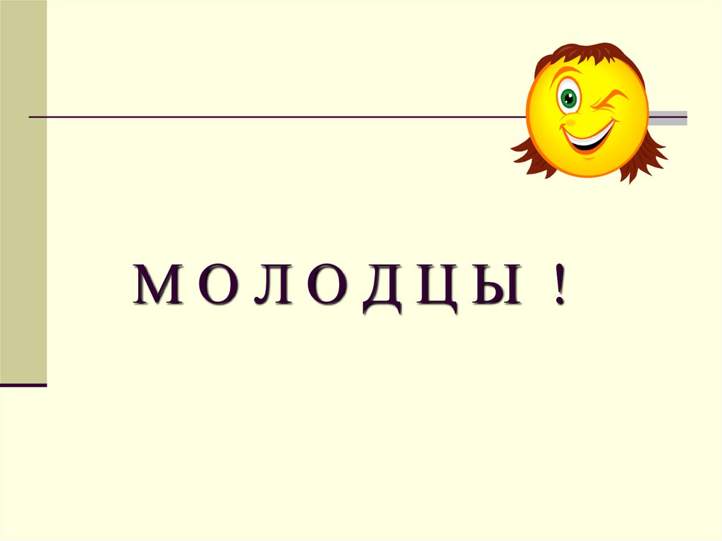 Д ц. Д[Ы]М И Д[О]М. Карточки объяснялки экономика для чайников. Л.