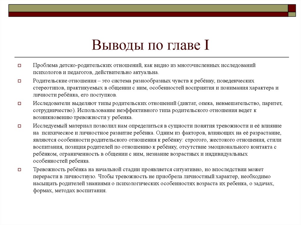 Вывод по главе. Выводы по главам в курсовой работе примеры. Вывод по главе в дипломе пример. Курсовая работа вывод по главе 1. Как делать вывод по 1 главе в курсовой работе.