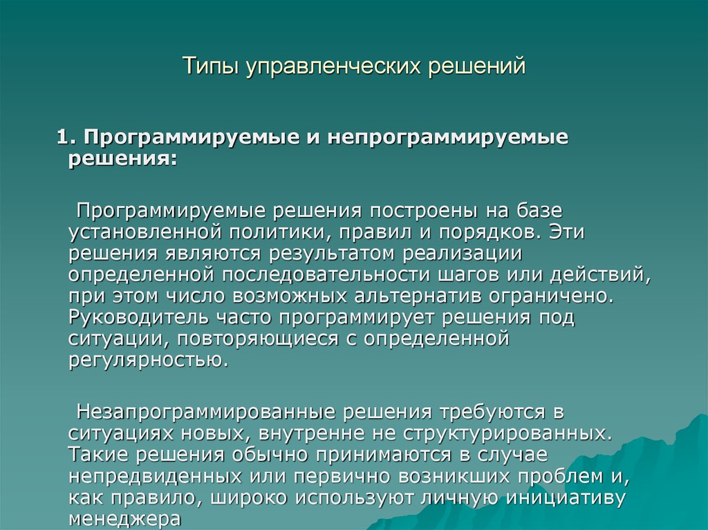 Повторяющаяся ситуация