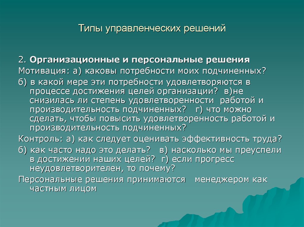 В каком процессе принимаю участие