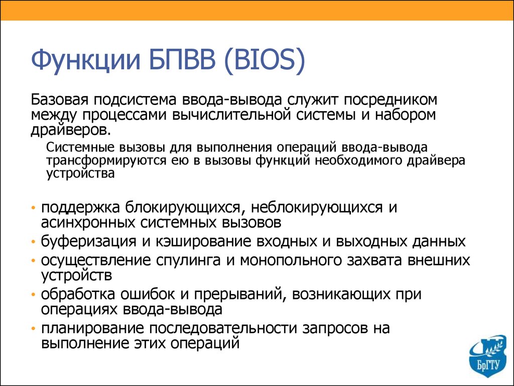 Ввод-вывод. (Тема 16) - презентация онлайн