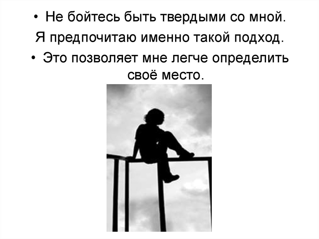 Послание родителям от ребёнка - презентация онлайн