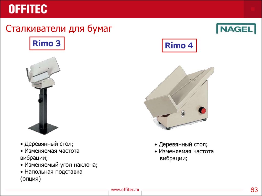 Устройство бумага. Сталкиватель для бумаги rimo3 Nagel Rimo 3. Вибросталкиватель для бумаги. Сталкиватель Nagel Rimo 4. Чертеж сталкиватель для бумаги.