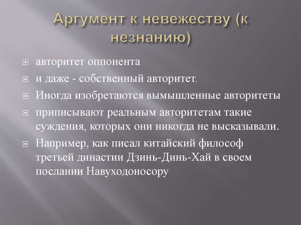 Без аргумент