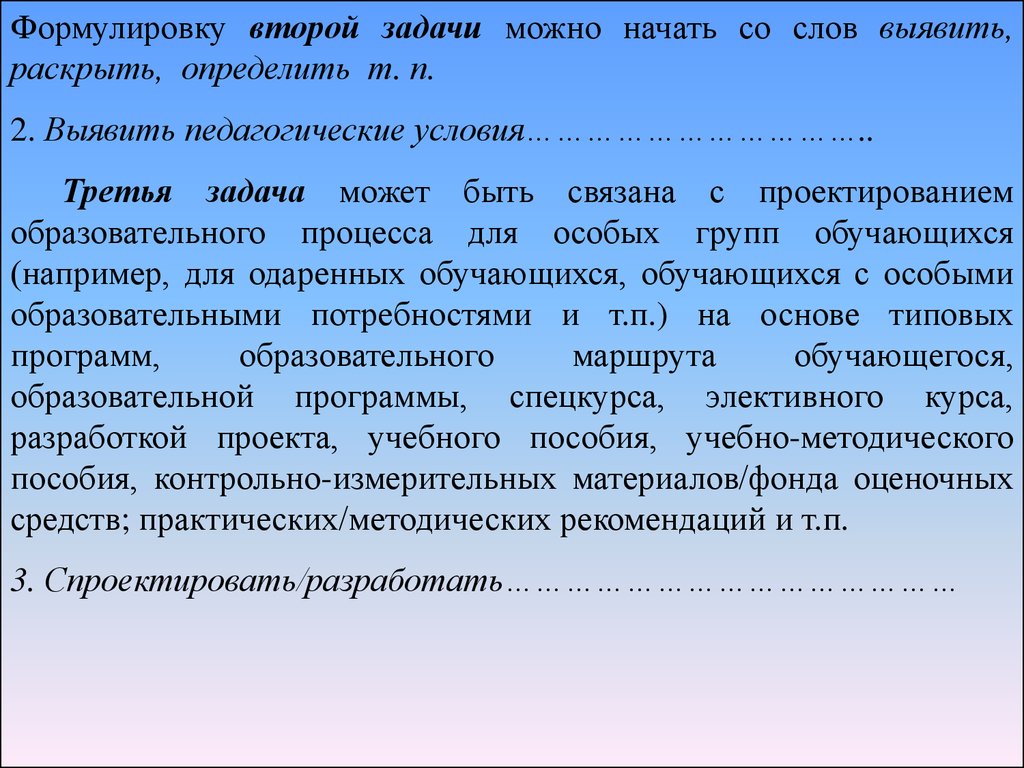 Формулировка второго. Формулировка до 14 лет. Обнаружить раскрыть.