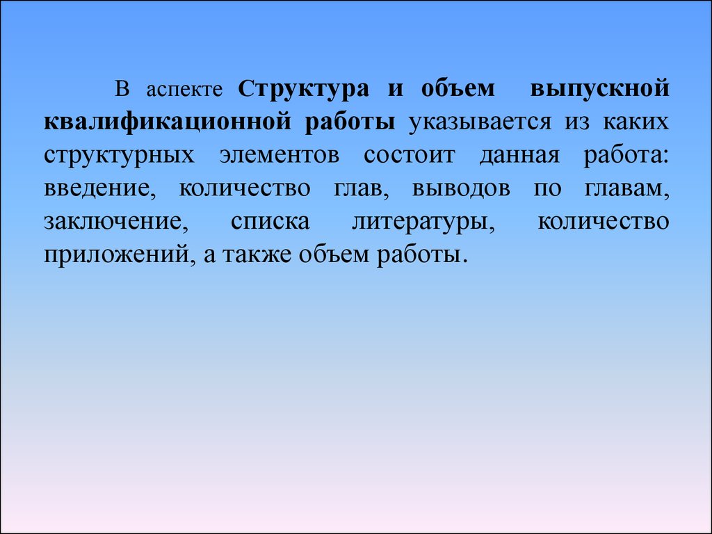 Научный аппарат педагогического исследования - презентация онлайн