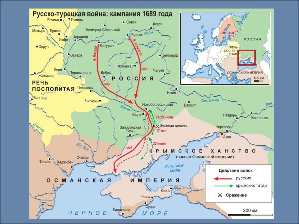 1686 1700. Крымские походы Голицына 1687, 1689 гг. карта.