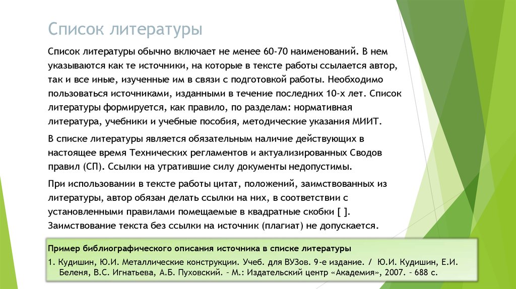 Положение цитаты. Какой процент оригинальности для ВКР. Я клей ВКР 85 правило использования.