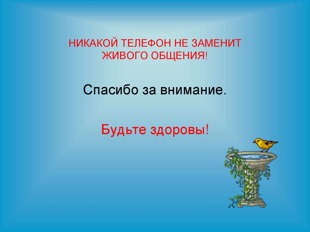 Никакие соцсети не заменят простого человеческого общения картинки