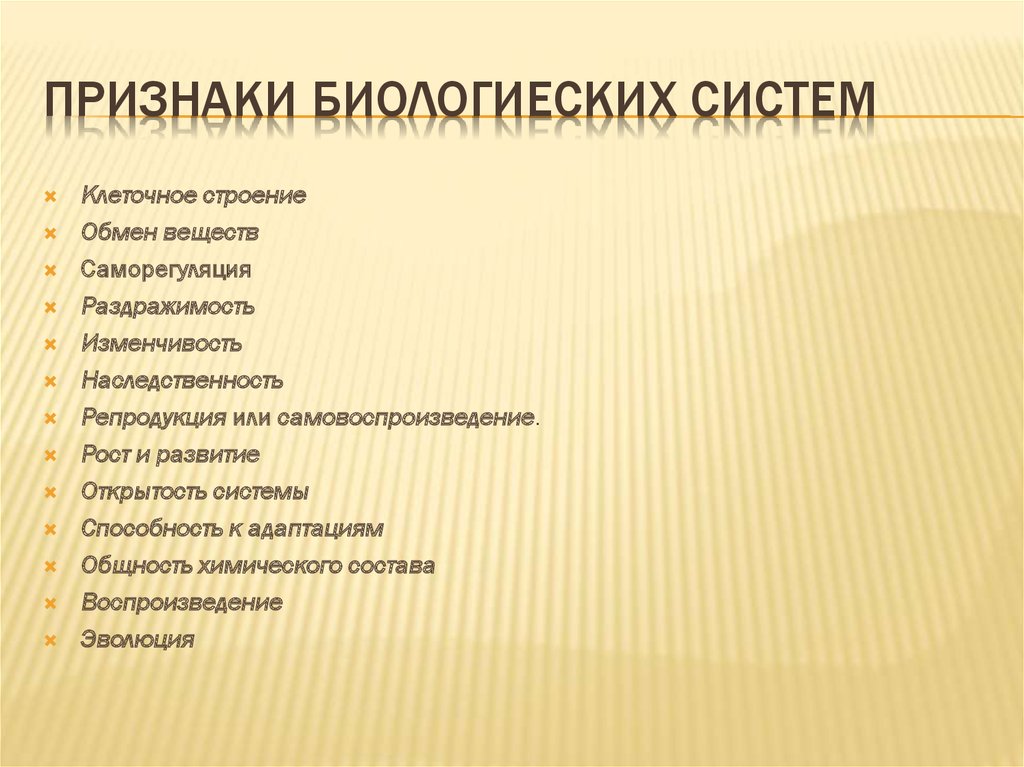 Эволюция биологической системы. Перспективы развития биологии как науки. Ветеринарно биологическая дисциплина. Частные науки биологии. Все науки биологии пример.