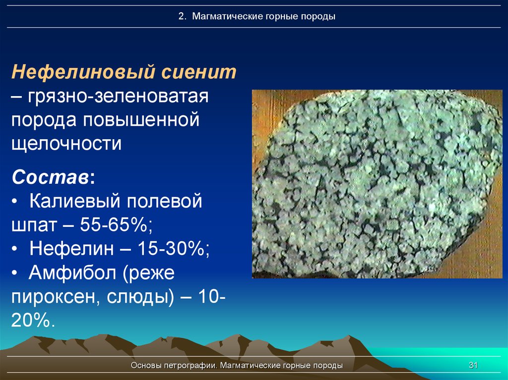 Физические свойства горных пород презентация