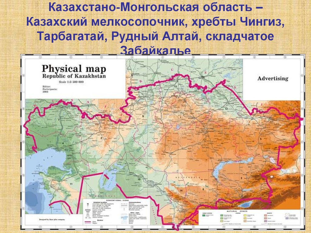 Казахский мелкосопочник на карте мира контурная карта