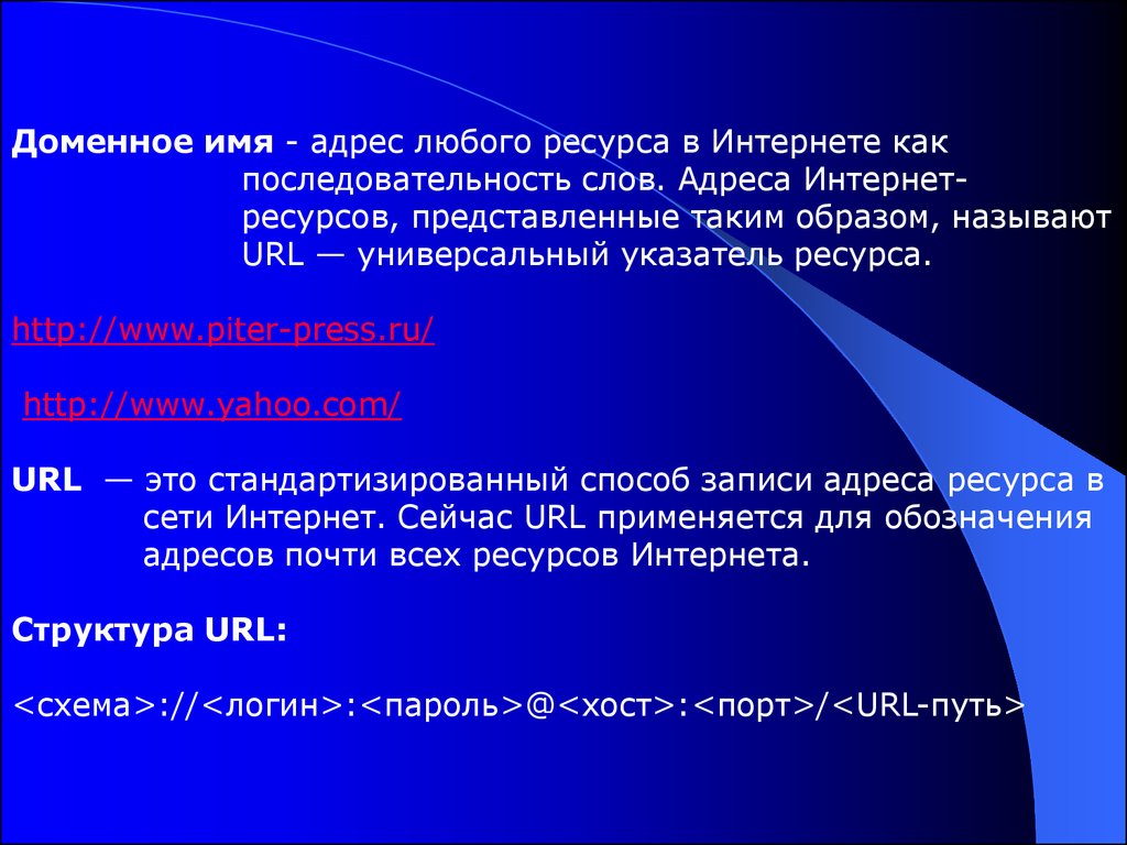 Адреса почти. Средства адресации в тексте.