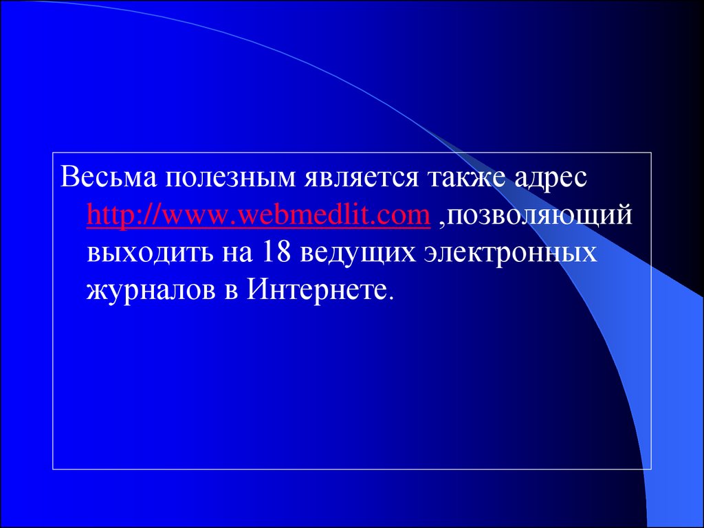 18 вели. Весьма полезная информация.