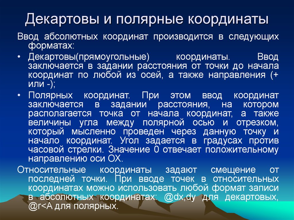 Абсолютные координаты. Абсолютные и относительные координаты. Абсолютная и Относительная система координат ЧПУ. Абсолютные и относительные координаты ЧПУ. Абсолютные и относительные координаты точек.